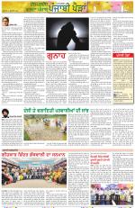 Punjabi Paidan (Des-Pardes Vasda Punjab/Punjabi Diaspora)