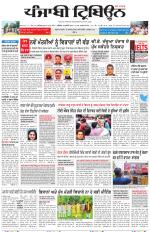 Punjabi Tribune