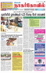 Kanyakumari-Nagarcoil Supplement