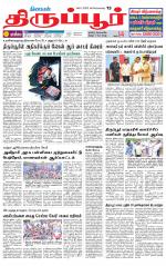 Tirupur-Coimbatore Supplement