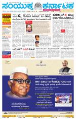 Namma Hassan, ಹಾಸನ