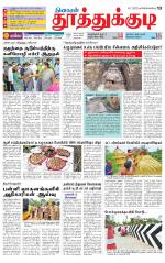 Tuticorin-Tirunelveli Supplement