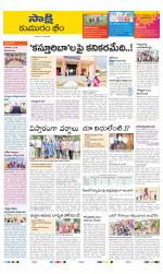 Komaram Bheem District