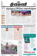 Dinamani - Tiruvannamalai