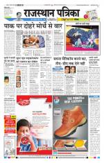 Jodhana Patrika