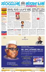 Namma Karwar, ಕಾರವಾರ