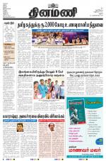 Dinamani - Dindigul & Theni