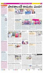 East Godavari Divisions