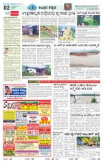 Namma Karwar, ಕಾರವಾರ