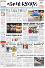 Punjabi Tribune (Delhi Edition)