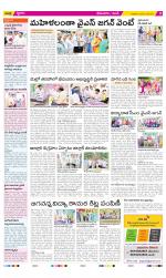 West Godavari Constituencies