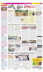 Anantapur Constituencies