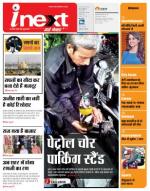 Gorakhpur Hindi ePaper, Gorakhpur Hindi Newspaper - InextLive