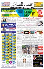 Siasat Daily