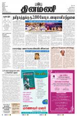 Dinamani - Kanyakumari