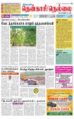 Nellai District-Tirunelveli Supplement