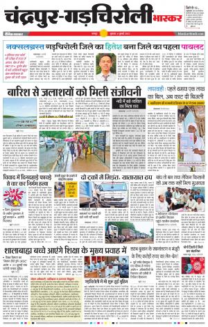 चंद्रपुर