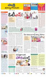 East Godavari District