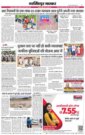 नरसिंगपुर