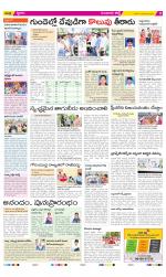 Guntur Constituencies