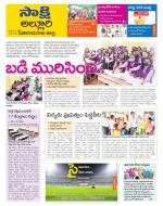 Alluri Sitarama Raju District