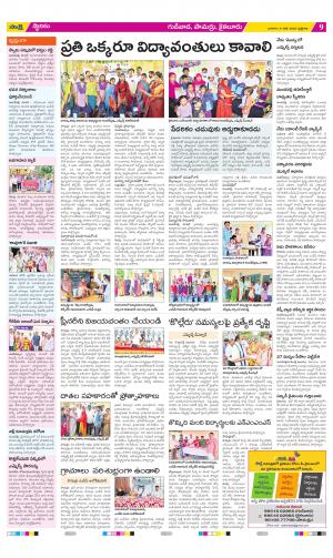 Krishna Constituencies