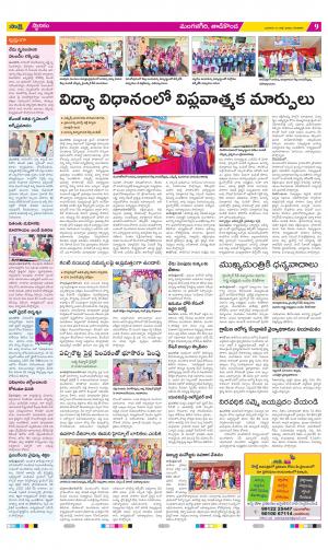 Vijayawada City Constituencies