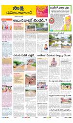 Mahabubabad District