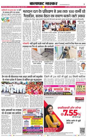 बालाघाट