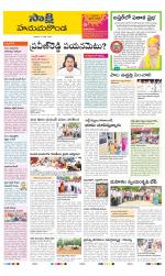 Hanamakonda District