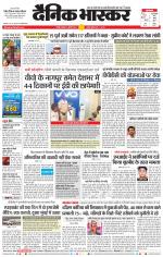 नागपुर-विदर्भ