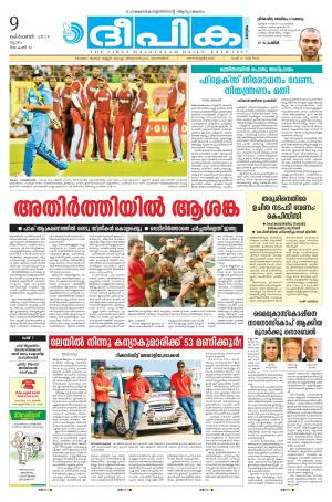 Deepika 09 October 2014