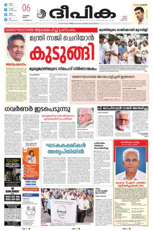 Deepika 06 July 2022