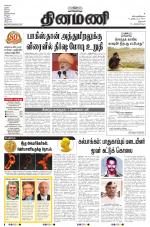 Dinamani - Dharmapuri