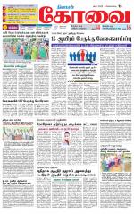 Coimbatore Supplement