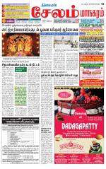 Managaram-Salem Supplement