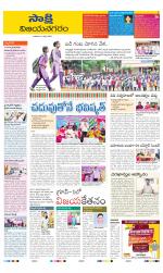 Vijayanagaram District