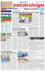 Nagai-Trichy Supplement