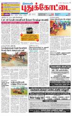 Pudukkottai-Trichy Supplement