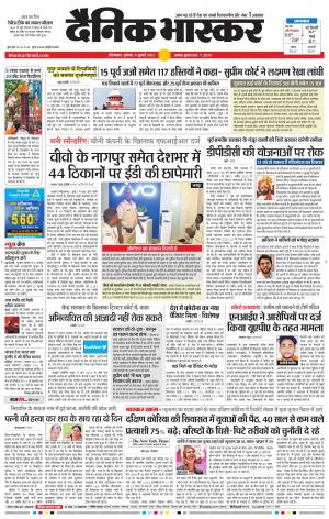 औरंगाबाद