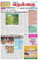 Nellai City-Tirunelveli Supplement