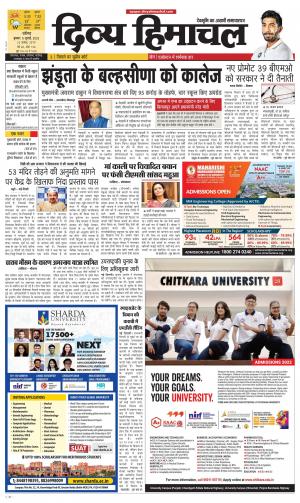 Divya Himachal chandigarh