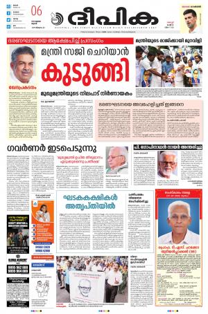 Deepika 06 July 2022