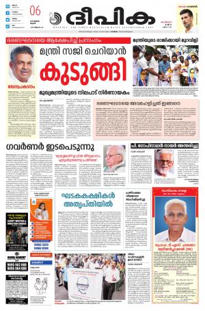 Deepika 06 July 2022