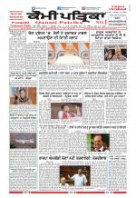 Qaumi Patrika (Punjabi)