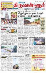 Tiruvellore-Chennai Supplement