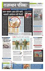 राजस्थान