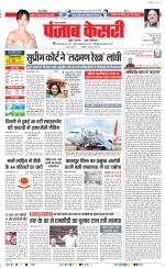Lucknow - Punjab Kesari