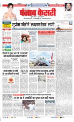 Karnal - Punjab Kesari