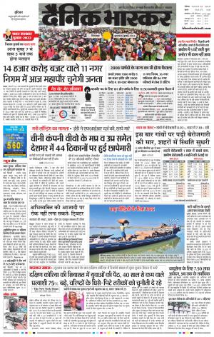 छिंदवाड़ा